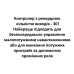 Контролер i3 Engineering 9 DIN Atom Argon +R12