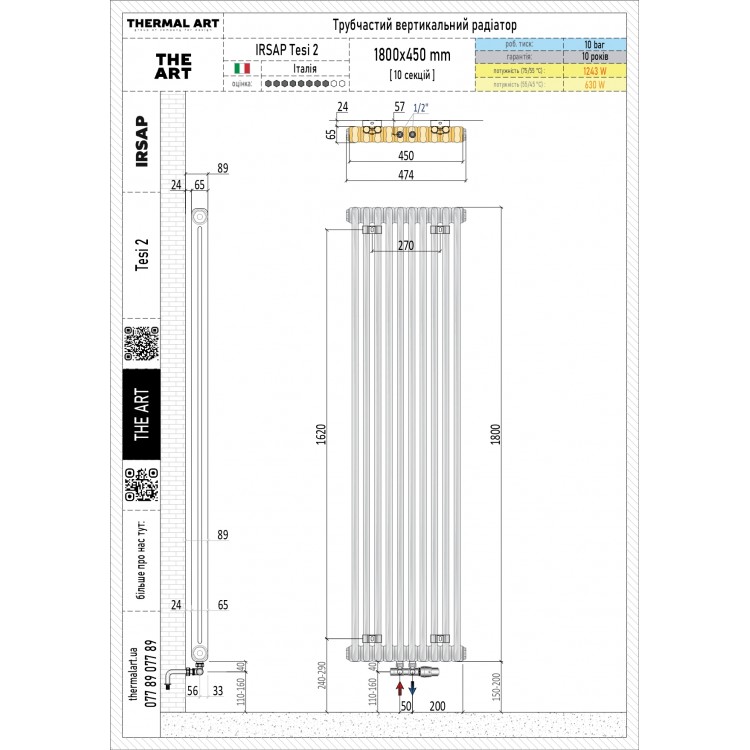 трубчастий радіатор IRSAP Tesi 2  Білий [низ центр] (наявність)