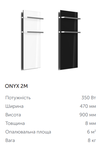 Onyx 2M